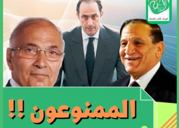 الممنوعون