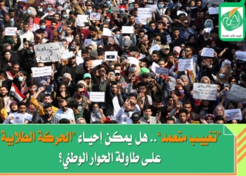 الحركة الطلابية
