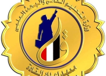 معهد إعداد القادة