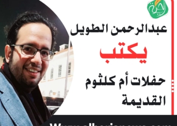 عبدالرحمن الطويل