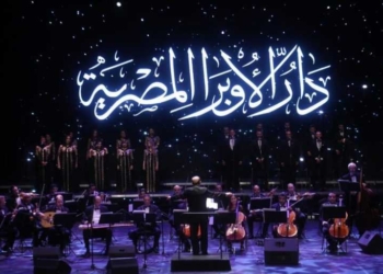 دار الأوبرا المصرية