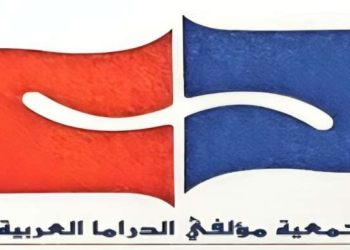 جمعية مؤلفي الدراما العربية