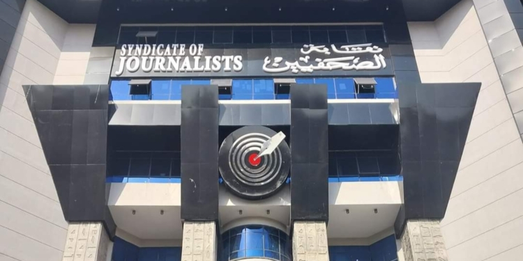 نقابة الصحفيين