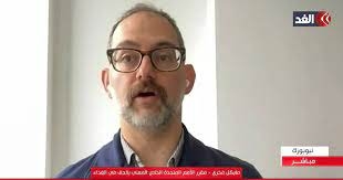 مايكل فخري المسؤول الأممي