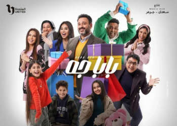 بابا جه