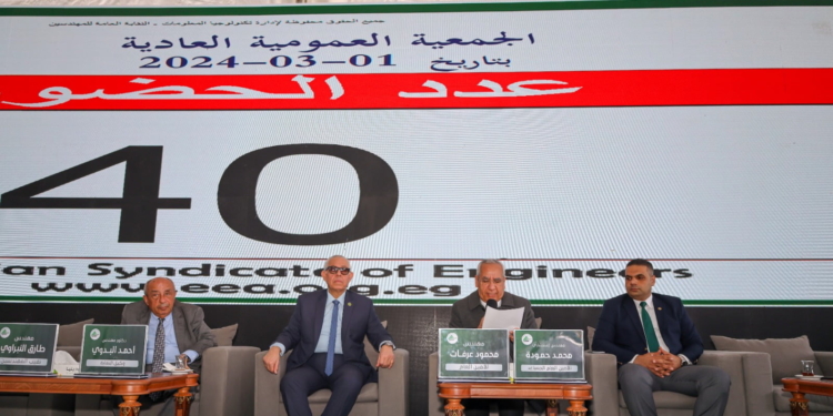 عمومية المهندسين
