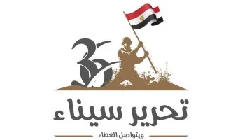 عيد تحرير سيناء