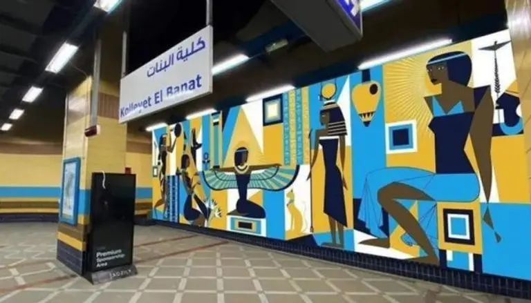 مواقيت المترو في الصيف 