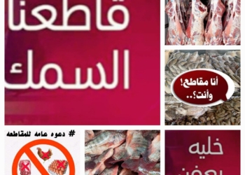 أسعار السمك