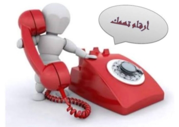 أرقام الطوارئ