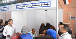 جهاز رعاية وتشغيل الشباب بمحافظة الجيزة