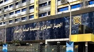 الجهاز المركزي للتعبئة العامة والإحصاء