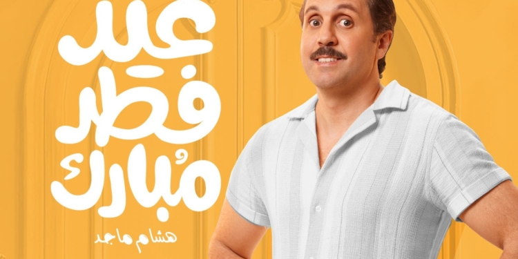 هشام ماجد