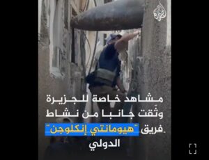 مشاهد خاصة لقناة الجزيرة 