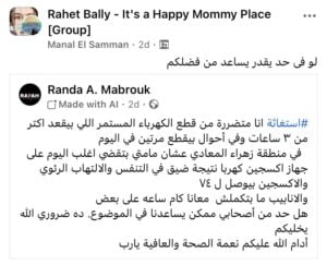 انقطاع الكهرباء 