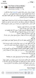 شاومي مصر
