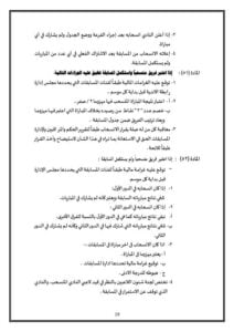 لائحة اتحاد الكرة في حالةانسحاب الزمالك 1