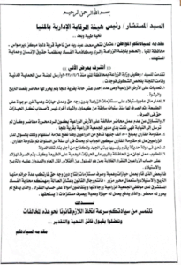 استغاثة مواطن بالمنيا 