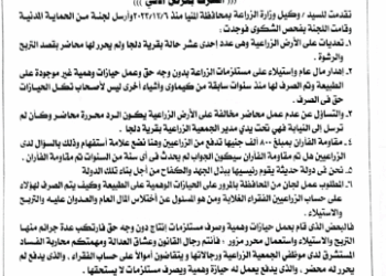 استغاثة مواطن بالمنيا