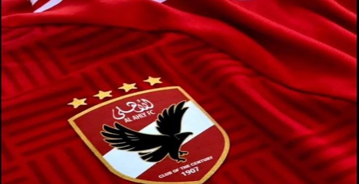 الأهلي