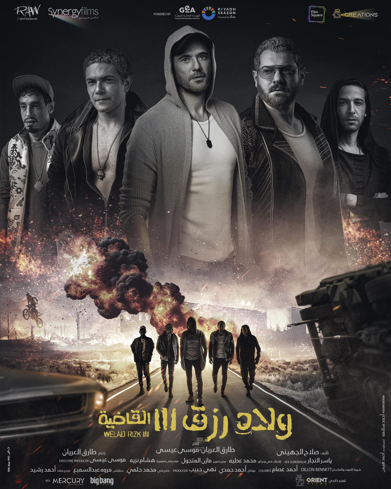 أعلى 10 أفلام إيرادات في تاريخ السينما المصرية