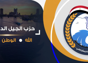 حزب الجيل 30 يونيو