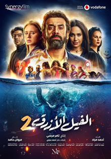 أعلى 10 أفلام إيرادات في تاريخ السينما المصرية
