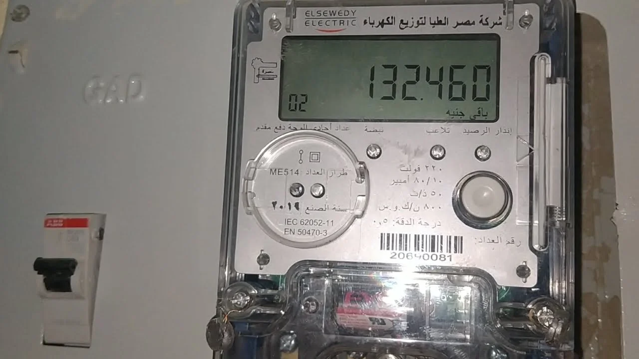 صيغة تظلم في محضر سرقة كهرباء 