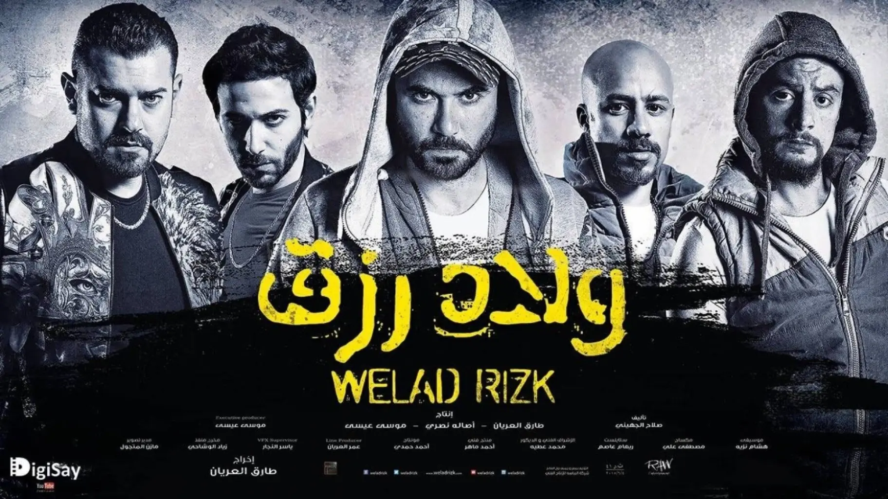 أعلى 10 أفلام إيرادات في تاريخ السينما المصرية