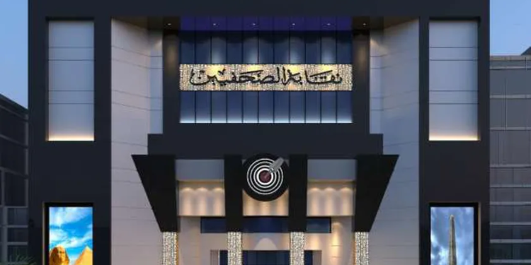 انتخابات نقابة الصحفيين