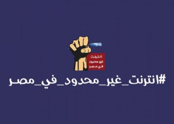 إنترنت غير محدود في مصر