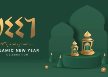 موعد بداية العام الهجري الجديد