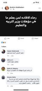 الوزراء الجدد