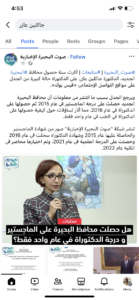 الوزراء الجدد