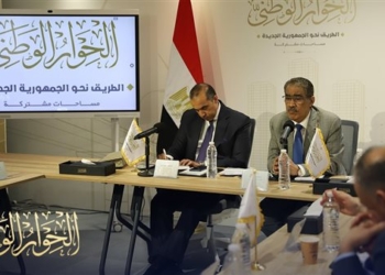 اليوم ..مجلس أمناء الحوار الوطني يعقد اجتماعا لوضع جداول أعمال الجلسات المقبلة