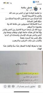 منى سلامة