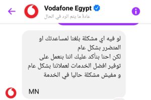 احذروا فودافون 
