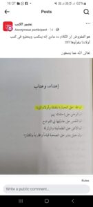 عصير الكتب