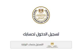 تقديم الصف الأول الثانوي 2027