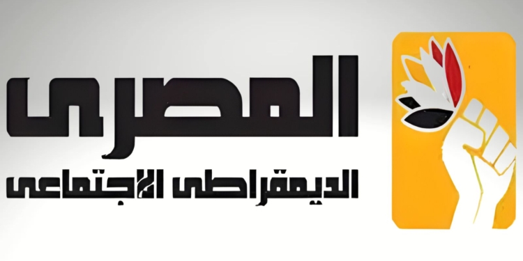 المصري الديموقراطي الاجتماعي