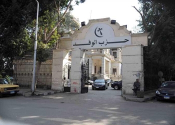 حزب الوفد