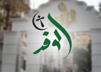 اعتصام حزب الوفد