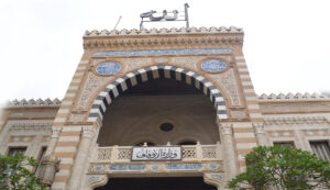 التشكيل الوزاري