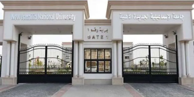 تنسيق جامعة الإسماعيلية الجديدة الأهلية.. المؤشرات الأولية والمصروفات