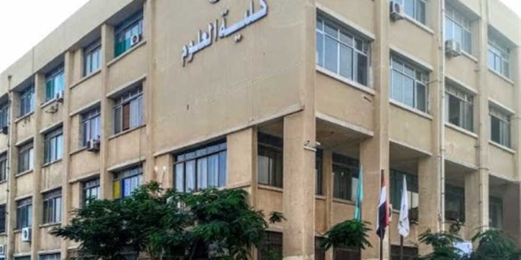 تنسيق كلية العلوم بجامعة القاهرة