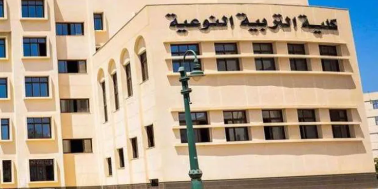 تنسيق كليات ومعاهد تبدأ من 50%.. فرصة لطلاب الثانوية العامة