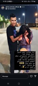 زوجة عصام صاصا