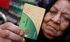 التموين