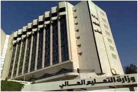 المعاهد والجامعات الخاصة المعتمدة