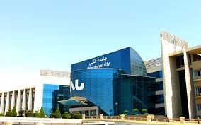 تنسيق جامعة النيل الأهلية